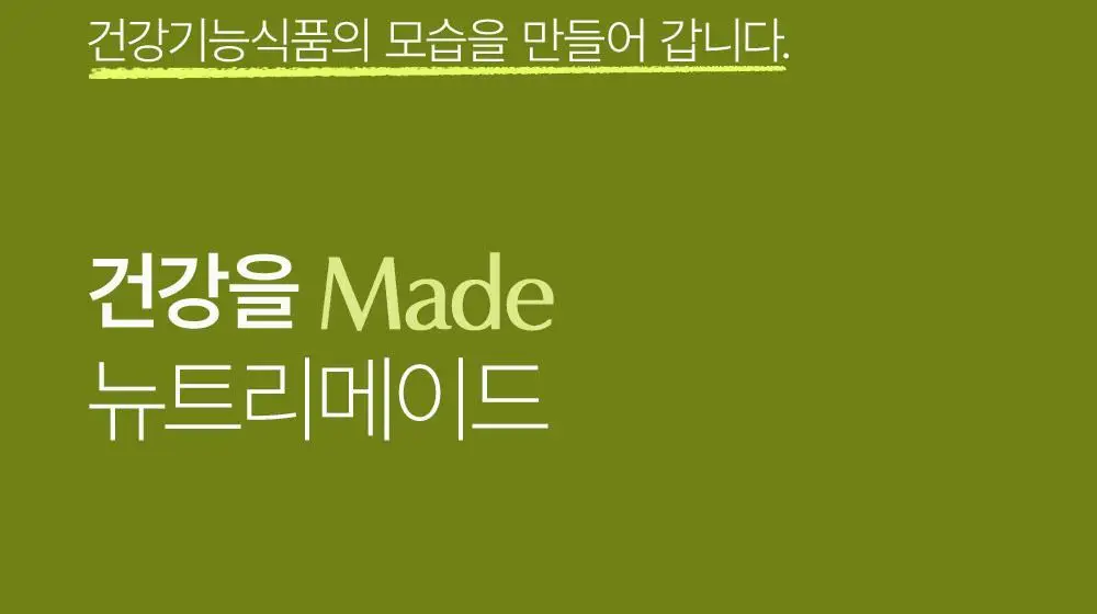 [NEW]뉴트리메이드 코엔자임Q10 데일리 밸런스 30캡슐 (1개월분) 상세페이지 7